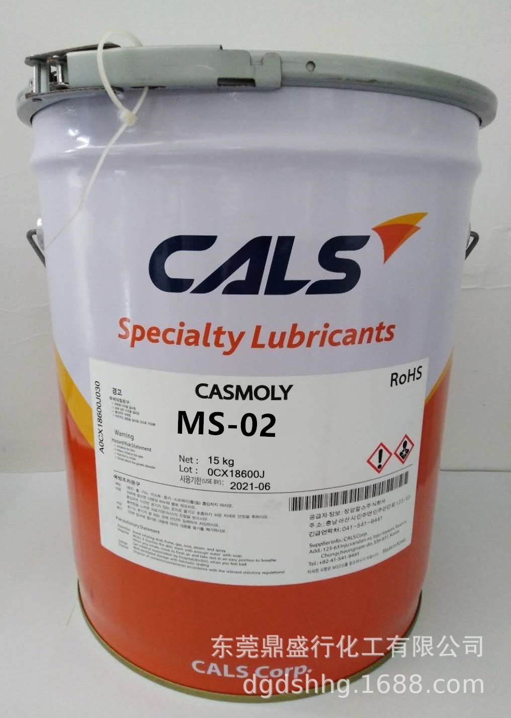 CALS韩国长岩MS-02汽车离合器压盘润滑脂