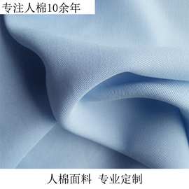 人棉双面斜纹布 32*21/115*77 viscose micro twill plain fabric