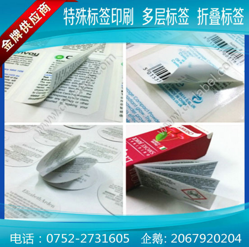 双层标签双层三面不干胶多层贴纸 化妆品双层标贴卷装机贴标签-阿里巴巴