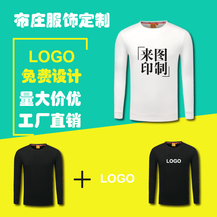 加绒长袖套头圆领卫衣广告文化衫休闲外套班服个性印字logo