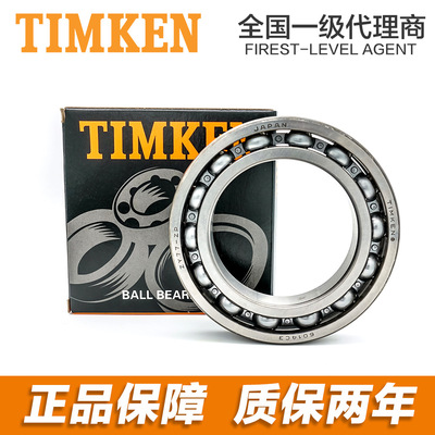 202KRR7Z17P【海鹰轴承】TIMKEN进口电机级精密高速深沟球轴承|ru