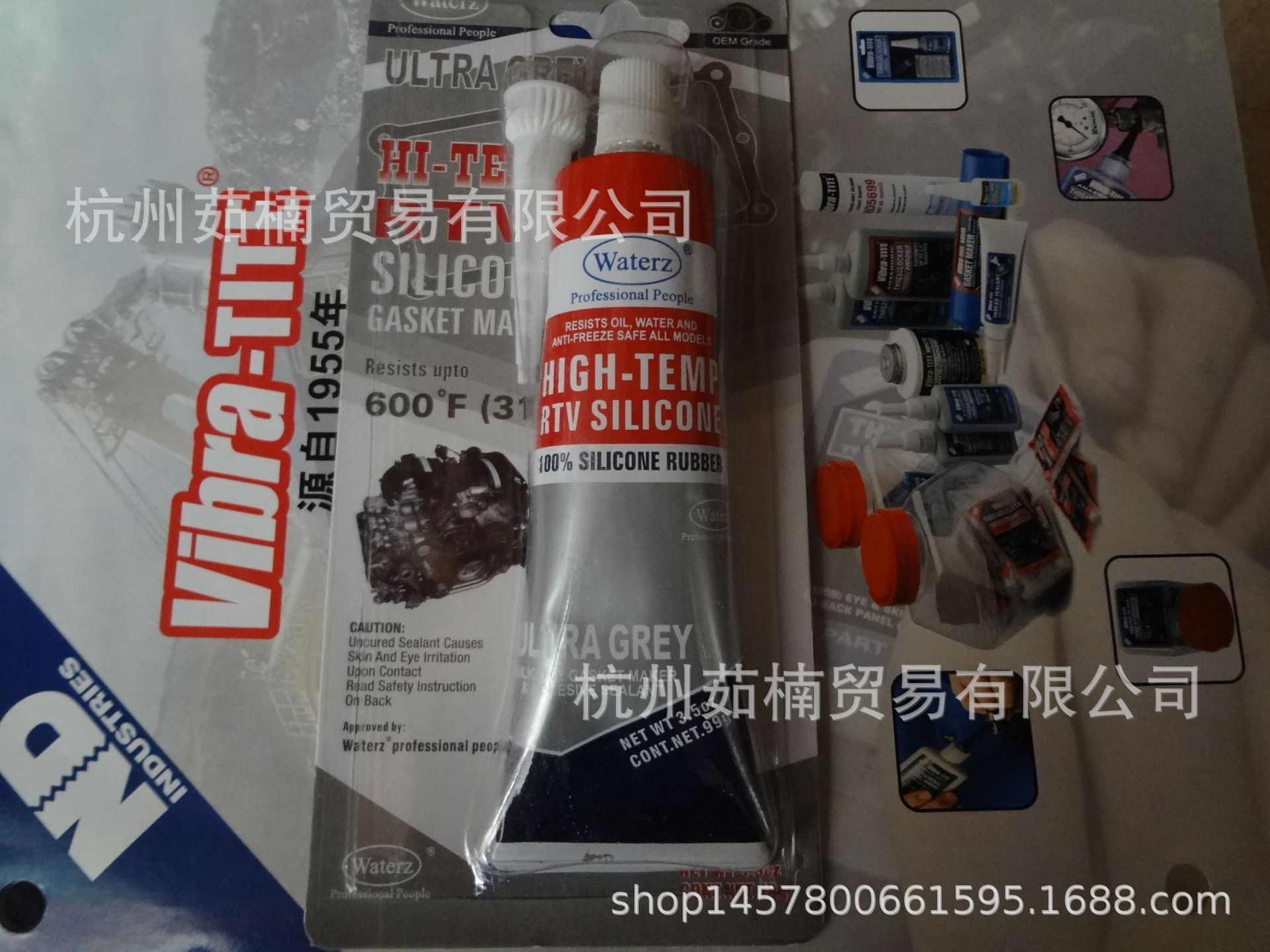 美国进口Waterz灰胶汽车发动机耐高温密封胶免垫胶车用灰胶银胶