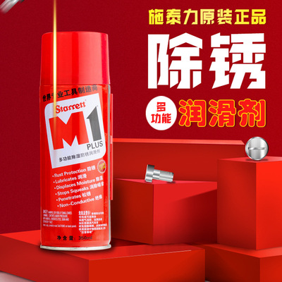 WD40 rust remover Rust lubricant Metal Strength Screw bolt Loosening agent M1 Antirust oil spray