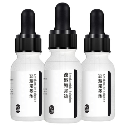 烟酰胺原液精华液10ml样品 提亮肤色暗沉肌肤可用OEM定制|ms