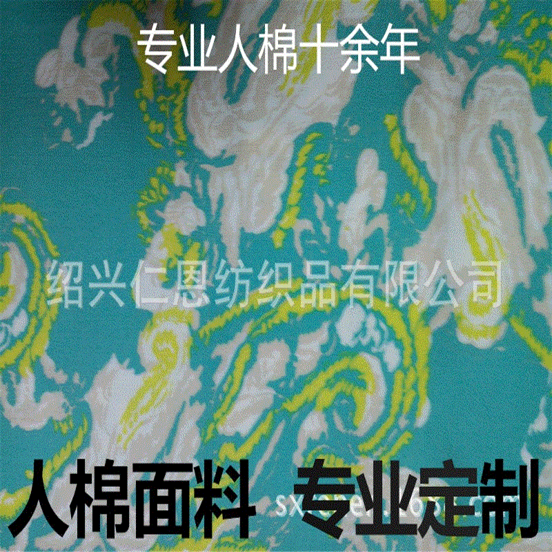 连衣裙面料 人棉贡缎印花布 60x30/140x90 垂顺柔软有光泽 浅蓝
