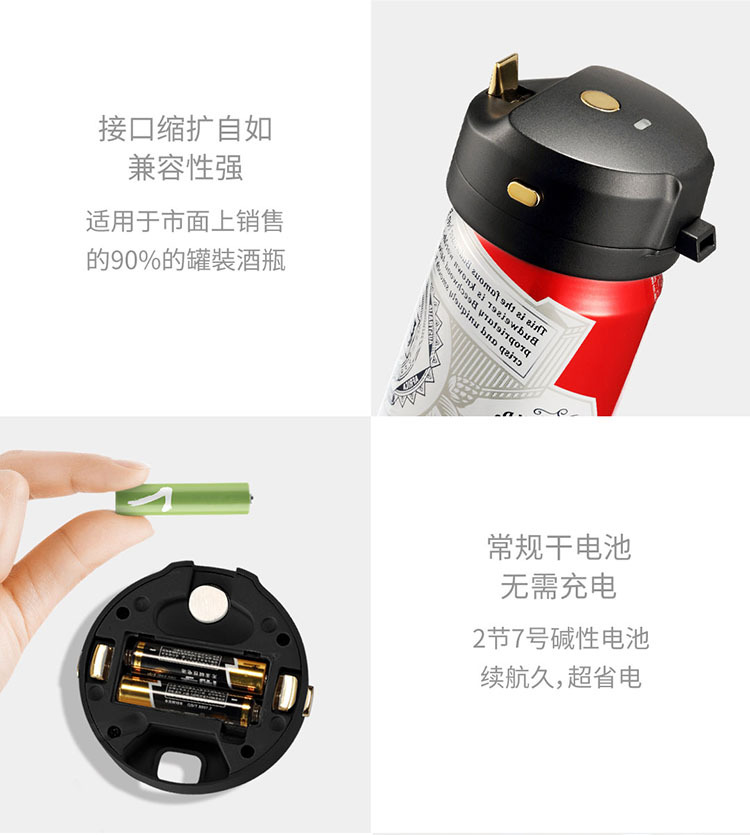 罐装便携式啤酒泡沫机-切图22.jpg