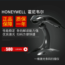 HoneywellMK9540霍尼韦尔 支架扫描仪 一维条码扫描器