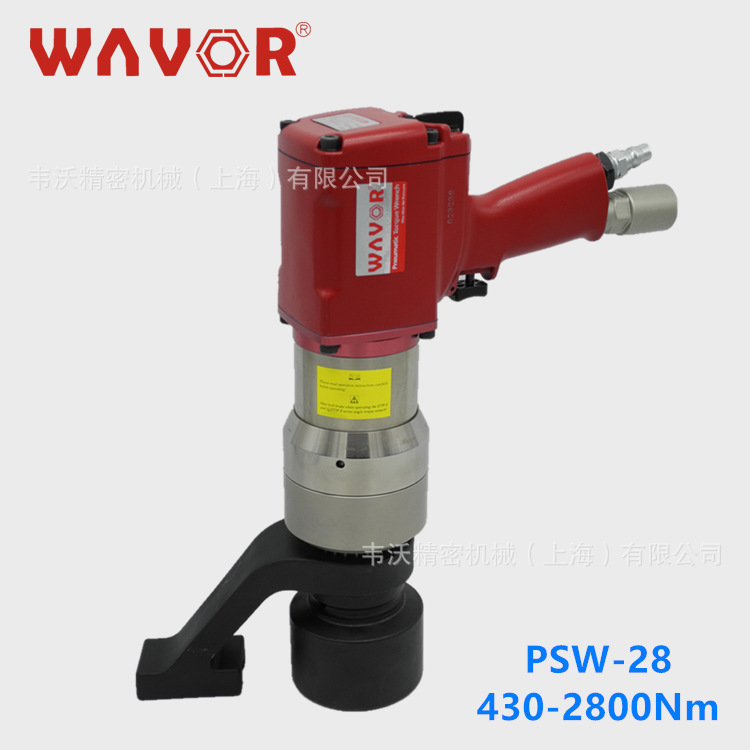 PSW-28,2800Nm定扭矩气动扳手,风动扭力倍增器