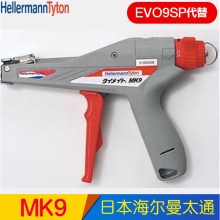 ������̫ͨ������MK9�o���QEVO9 09SP�������ձ�Hellermann Tyton