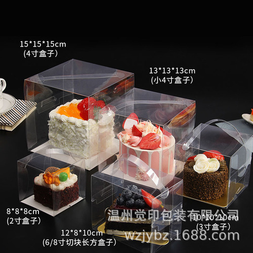 Four-inch cake box portable transparent disposable small cake box cut into pieces layer cake baking plastic small pastry box