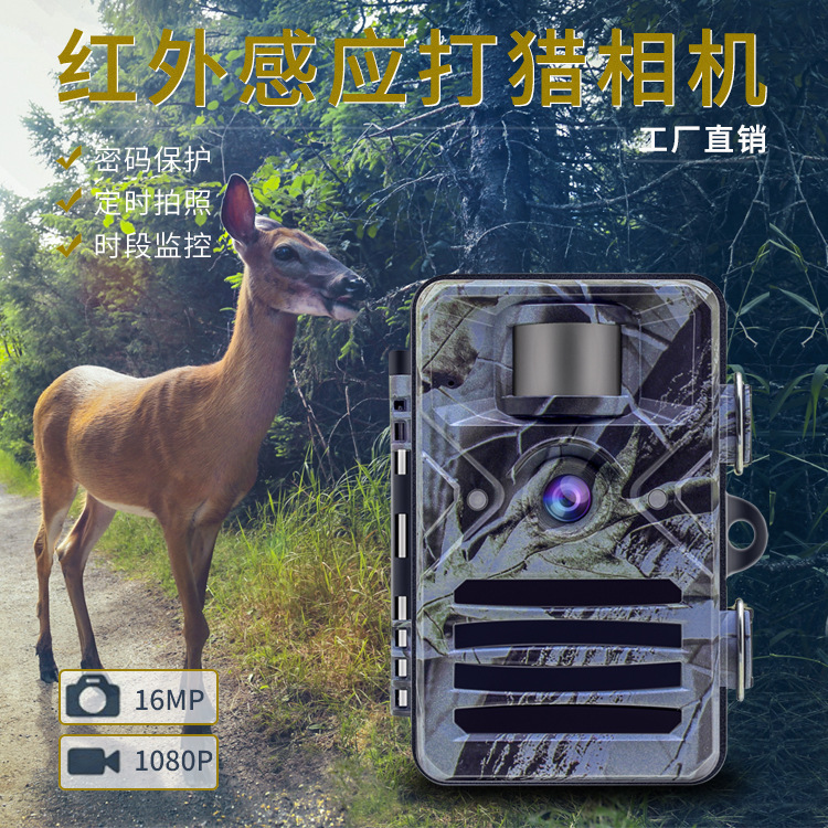 Outdoor Infrared Induction Night Vision Long Standby Rainproof Without Wire Portable Automatic Monitoring Camera Outdoor Infrared Induction Night Vision Long Standby Rainproof Without Wire Portable Automatic Monitoring Camera