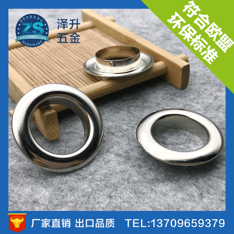 厂家直销各款铜质气眼 圆边气眼 质优价廉可用在各款箱包鞋靴配件