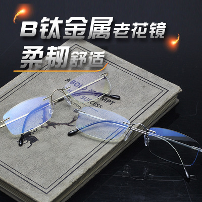 Titanium metal Ultralight Pure titanium Frameless Presbyopic glasses comfortable fashion Blue light high definition resin Presbyopic glasses resist fatigue