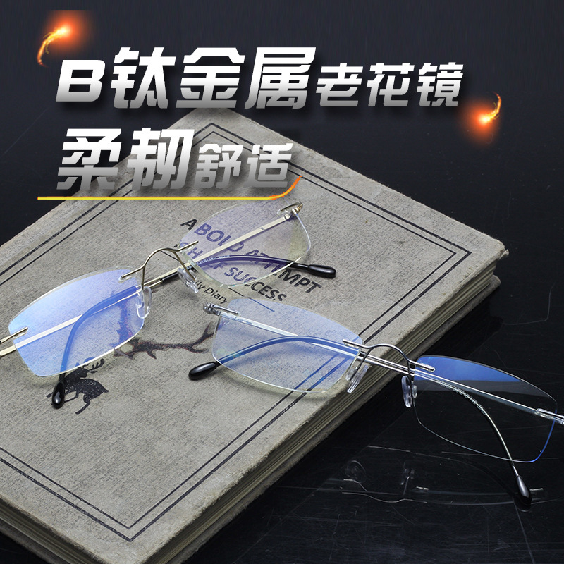 Titanium metal Ultralight Pure titanium Frameless Presbyopic glasses comfortable fashion Blue light high definition resin Presbyopic glasses resist fatigue