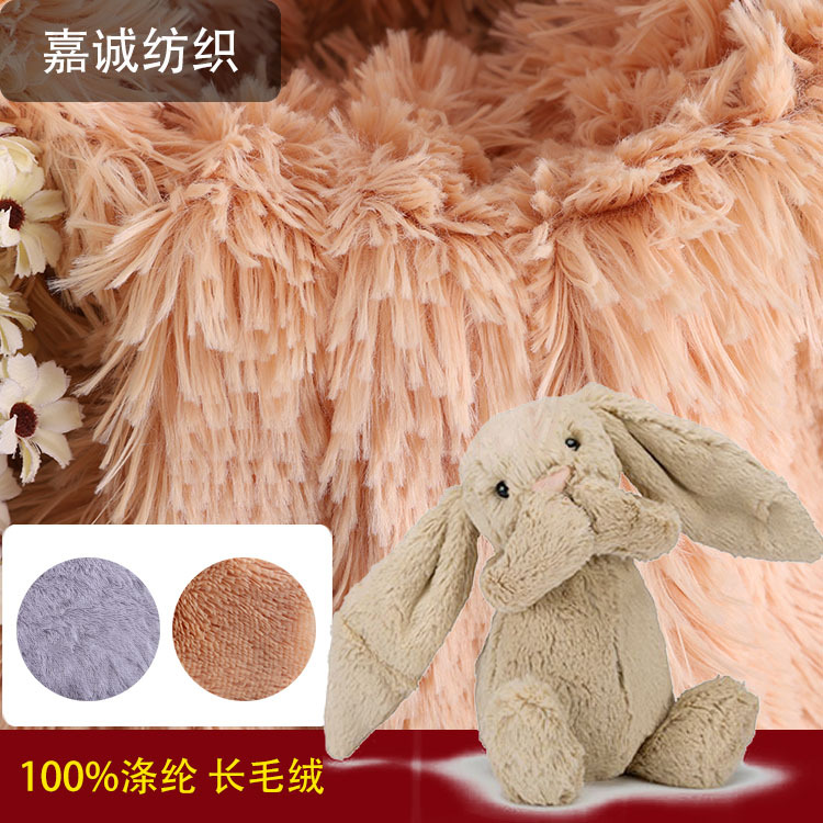 40毛高孔雀绒 须条pv长毛绒绒布面料 秋冬时装家纺玩具面料