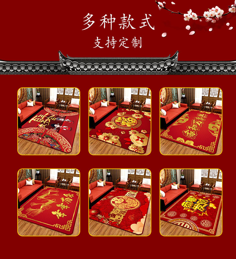 秋冬新品地毯,客厅福字地毯,卧室地毯,走廊门垫