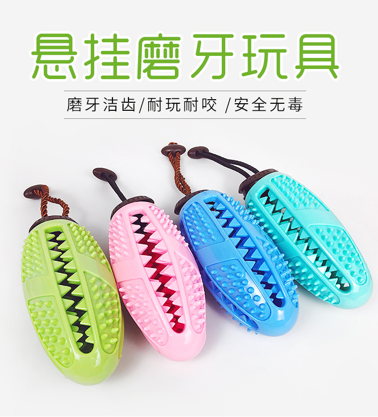 悬挂磨牙玩具详情_01.jpg