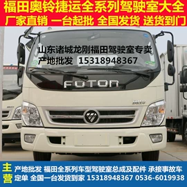 驾驶室及配件;车身及附件;后桥