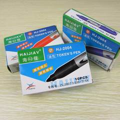 Bulk Haijia Red and Black Blue Oil-Based Markers, Fat Pens, Logistics Express, Line Pens, Signature Markers