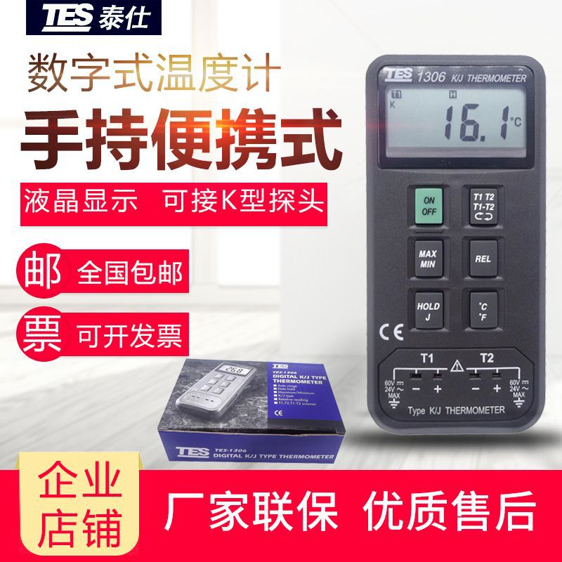 Original Taiwan Taishi TES-1306 Dual channel number Thermometer Thermocouple Surface thermometer