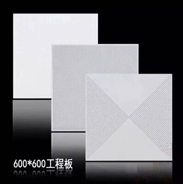 白色铝扣板 对角孔铝扣板 厂家直供600*600工程板