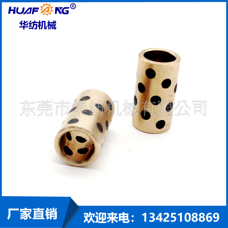 厂家直销广野机配件系列-含油轴承 纺织机械配件 华纺机械