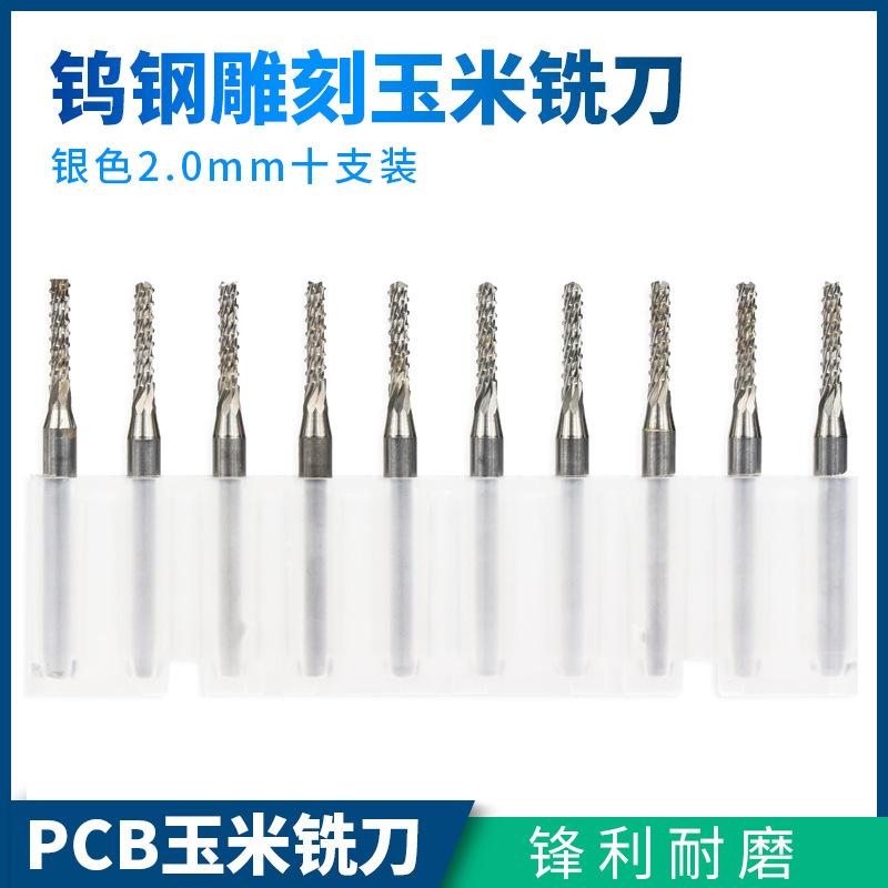 3.175mm钨钢雕刻机刀 PCB铣刀锣刀电路板开粗皮 玉米铣刀 批发