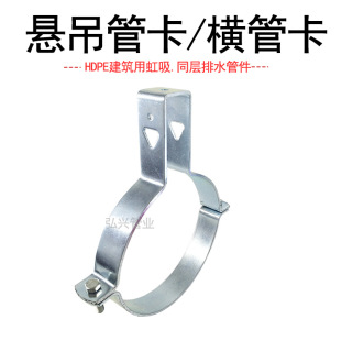 批发虹吸排水悬吊管卡 pe管管卡金属管卡镀锌横管卡方钢卡50-315-阿里巴巴