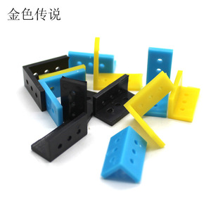 Vertical Horizontal L-type model axle frame angle frame scientific toys DIY technology small production material package 10