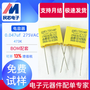 0.047uf  275VAC 473K 275V/473K �_��P10MM X2��Ҏ��� ȫ����Ʒ