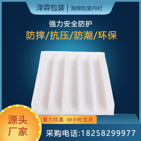 泽霖高密度EPE珍珠棉内衬厂家定做 灯管防护珍珠棉内托定位包装