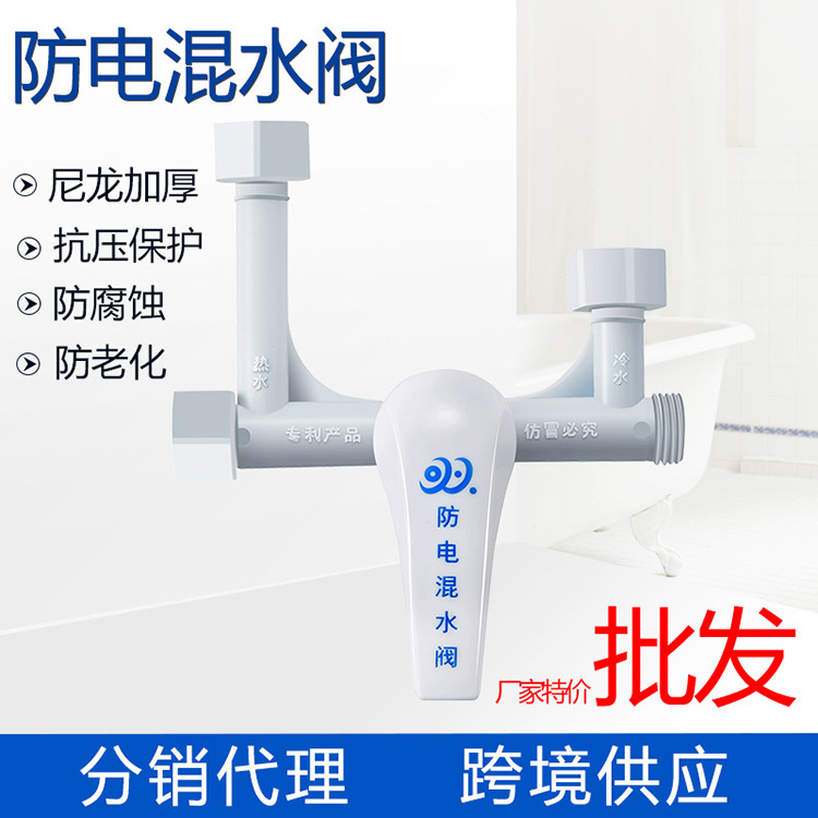 电热水器通用防电混水阀U型海尔混水阀太阳能淋浴调温混水阀|ms