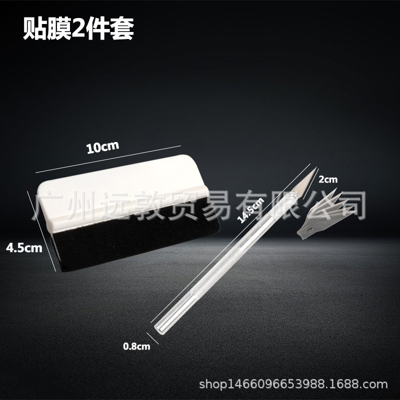 STR汽车专业改色贴膜工具套装 隐形车衣贴膜7件套装贴膜工具刮板