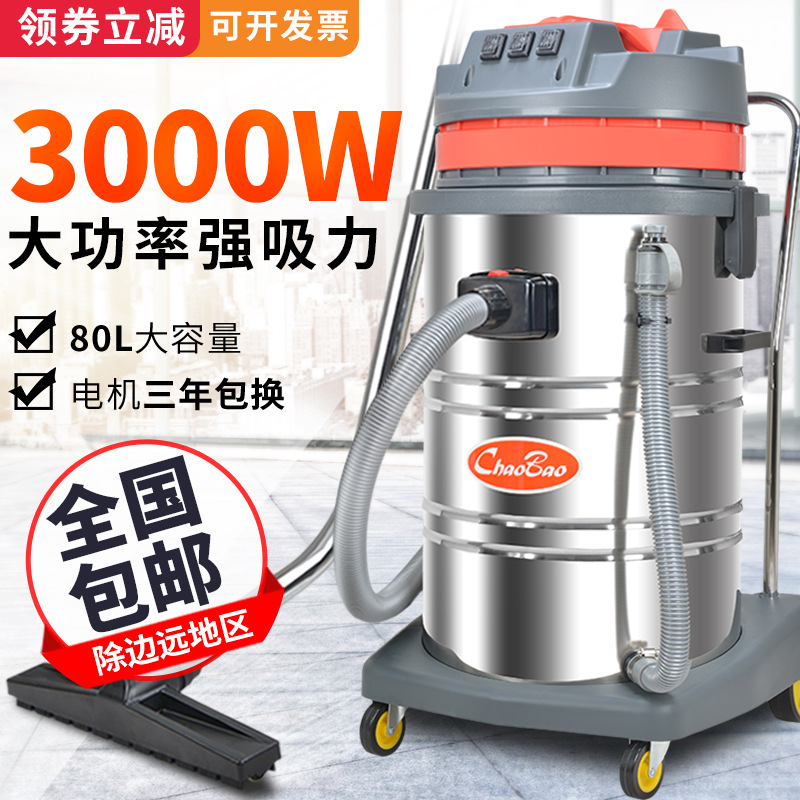 Chaobao 진공 청소기 가정용 강력한 고출력 2000W 상업용 산업용 세차장 특수 물 흡입 기계 CB15
