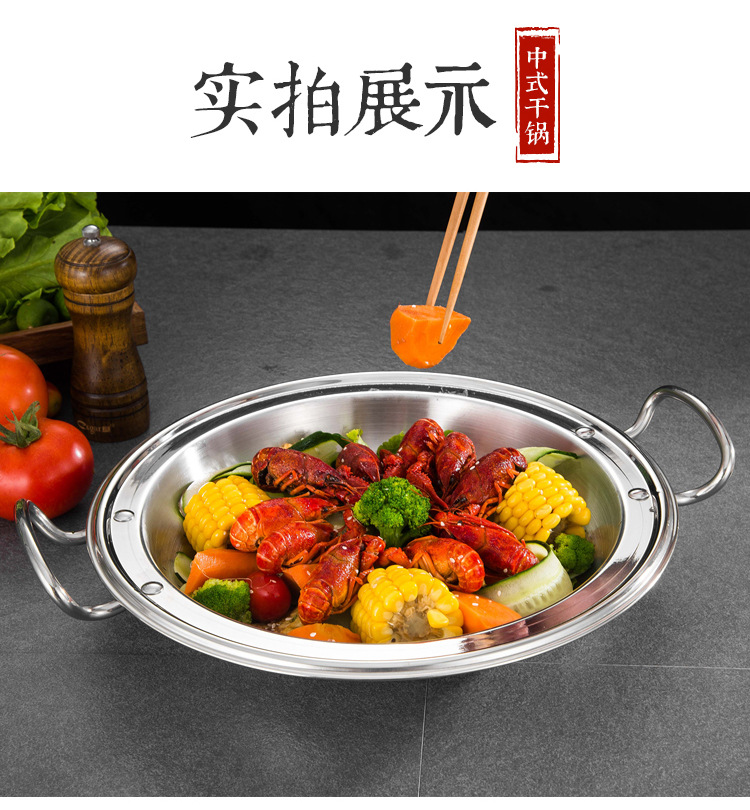 中式干锅详情_16