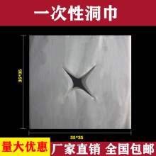 一次性洞巾无纺布足疗沙发按摩美容床垫脸巾垫医院枕趴巾厂家批发