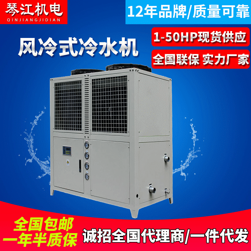 5HP水冷式冷水机风冷式冷水机小型低温冷水机冷冻工业冷水机厂家