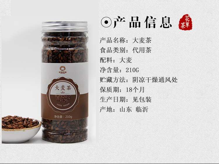 Roasted Barley Tea Da Mai Cha 210g Sugar Free Summer Drink Loose Herbal Beverage in use