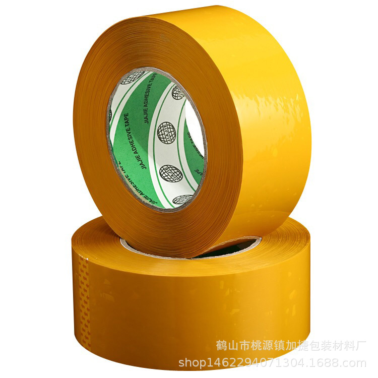 黄色胶带透明封箱胶带批发包邮打包快递大卷胶布封口胶纸米黄胶带