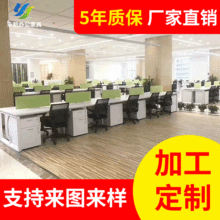 深圳办公桌多人位组合办公室职员电脑桌椅组合屏风隔断工作卡座