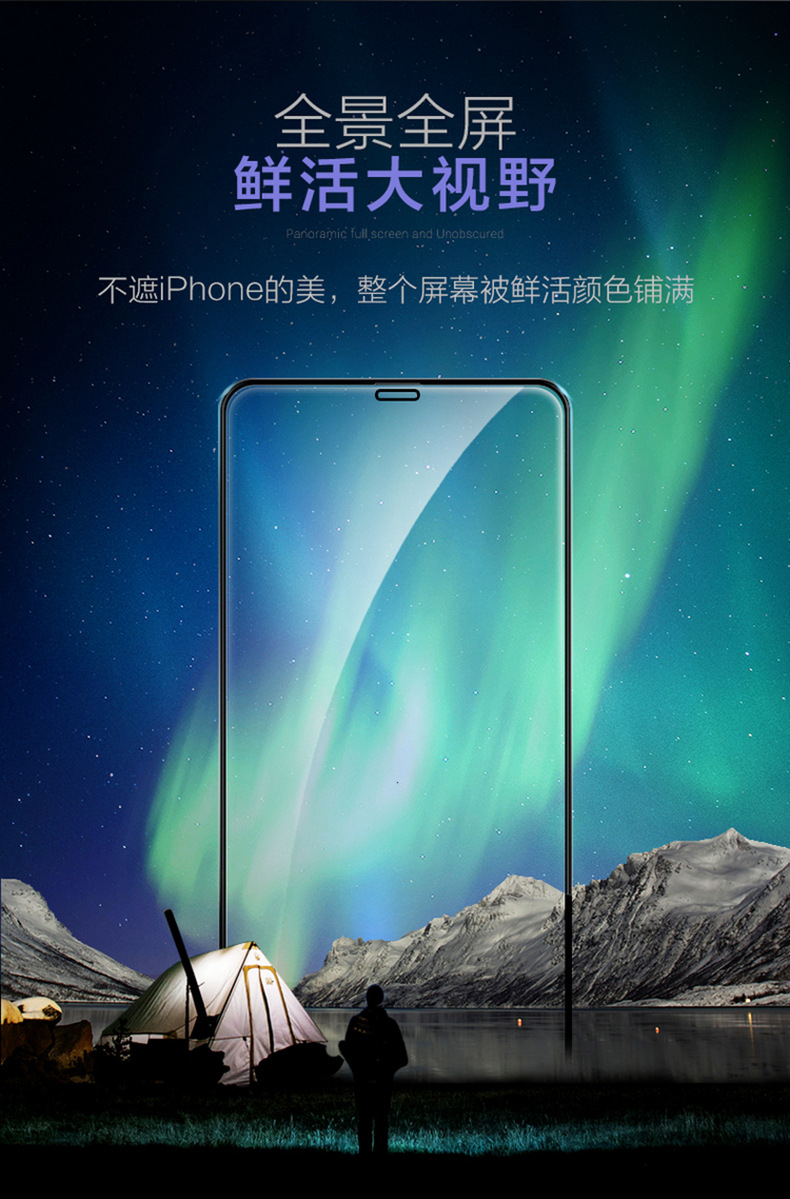 iPhone11丝印全屏钢化膜