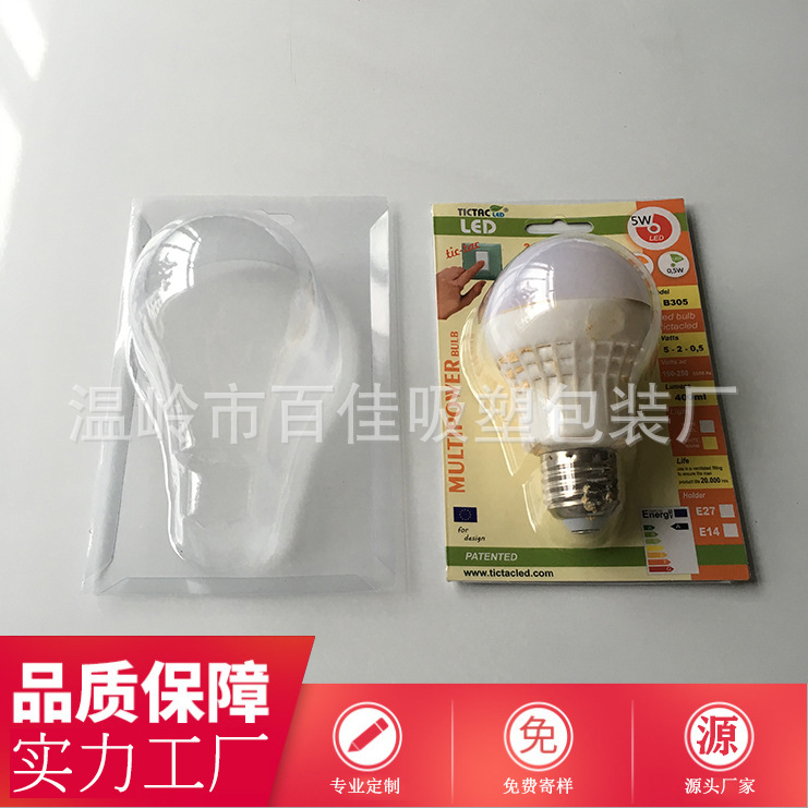 39 吸塑泡壳 折边 吸塑盒 pvc泡壳 浙江台州厂家定做