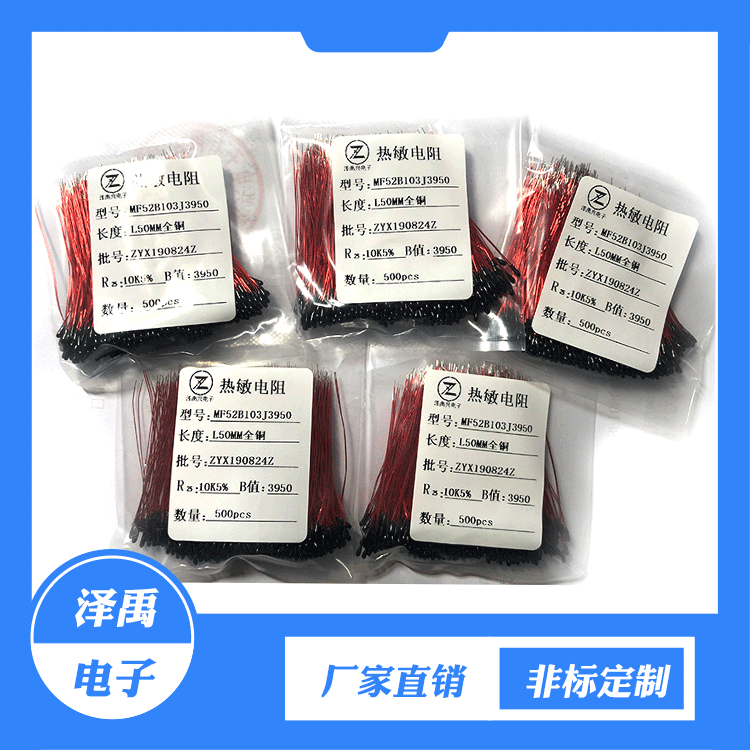 大量现货 环氧小黑头 全铜线电池专用 MF52D103F3950 NTC热敏电阻
