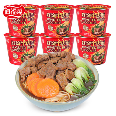 Haifusheng Braised beef noodle soup 101g6 Drum Fried Instant noodles Full container Fast food Instant noodles precooked and ready to be eaten