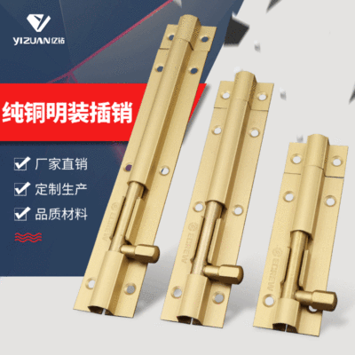 Copper bolt Ming Zhuang Antique doors Buckle Solid wood doors Theft prevention Latch lock Copper gate Pin Door and window accessories