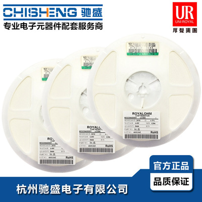 代理台湾厚声贴片电阻 1206贴片电阻器厚生电阻 LED专用厚膜电阻|ms