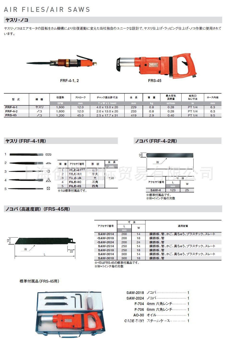 FRS-45  日本不二空机气铲 气锉 日本FUJI气锉 创纵国际