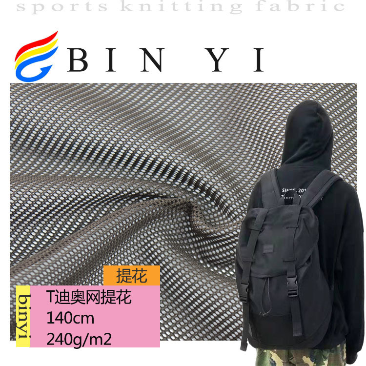 New Polyester Mesh Jacquard Cloth 240 Square grams Bag Shoes Sofa Mesh Fabric
