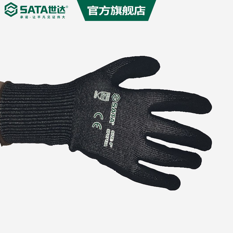 世达工具丁腈磨砂防割掌浸防护劳保手套工作手套SF0713A