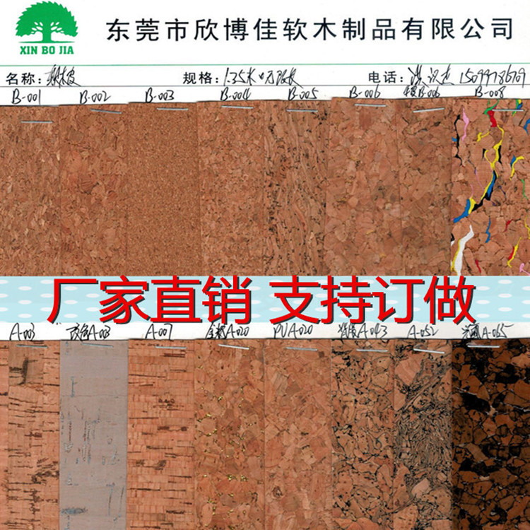 厂家直供天然环保软木革 真木纹软木皮革 软木PU革
